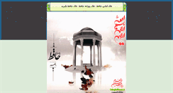 Desktop Screenshot of fal.oshagholhosein.ir